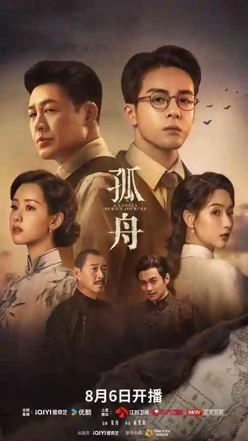 牛牛影视治愈剧春山可望海报